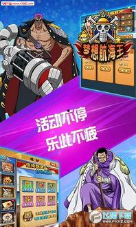 航海王手游魔方最新爆料,神秘力量觉醒，冒险新篇章即将开启！