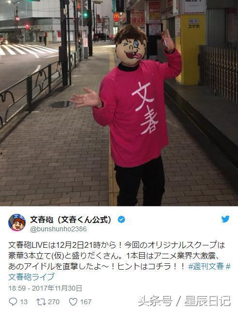 文春爆料预告最新消息,最新消息抢先看，揭秘娱乐圈惊天秘密！